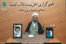 چهاردهین مجلس مجازی اهل بیتی، با سخنرانی آیت الله «مبلغی» برگزار شد+ویدیوی کامل