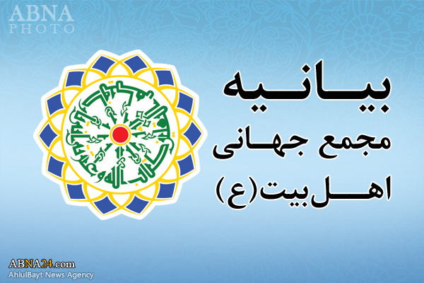 AhlulBayt (a.s.) World Assembly denounced insult to the Holy Quran in Sweden