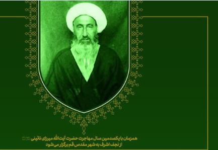 کنگره بین‌المللی 